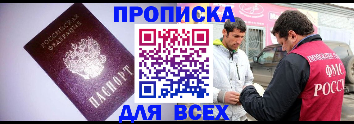 регистрация для школы в Карачаевске