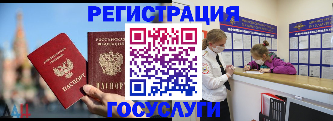 регистрация в Карачаевске