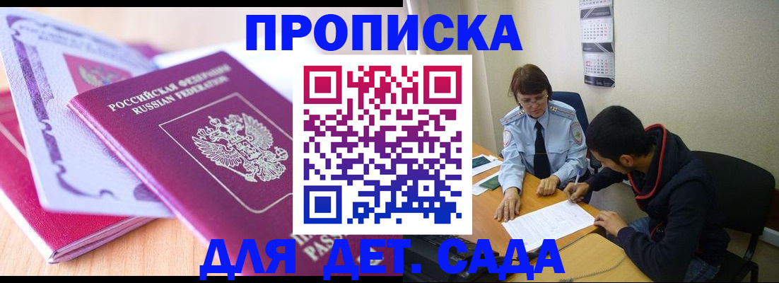 временная регистрация адрес в Карачаевске