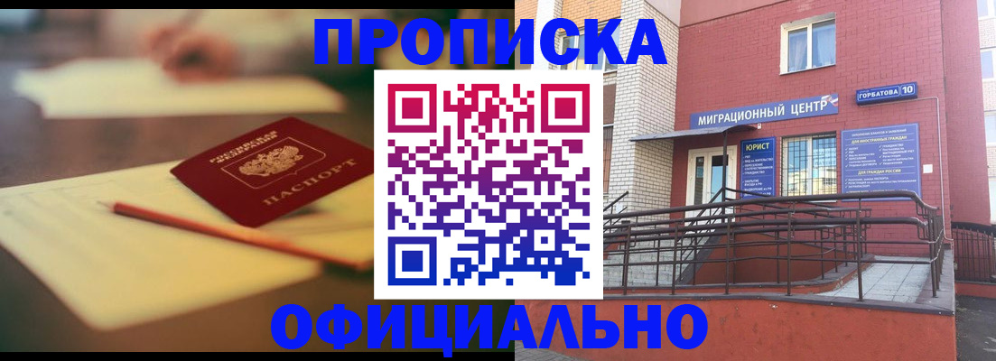 временная регистрация для всех в Карачаевске