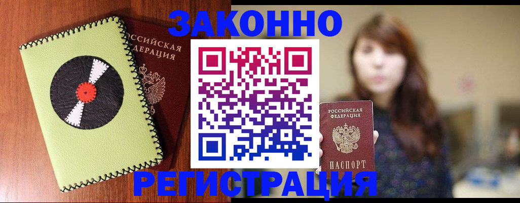 прописка гарантия в Карачаевске