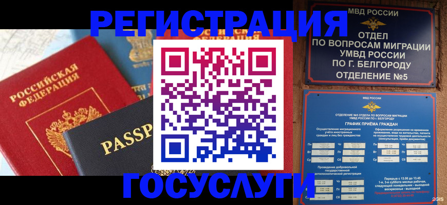 регистрация для школы в Карачаевске