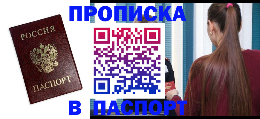 где прописаться в Карачаевске