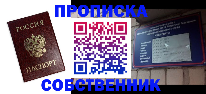 прописка 2025 в Карачаевске