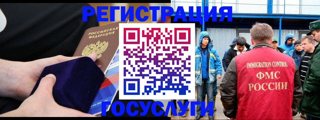 временная регистрация 2025 в Карачаевске